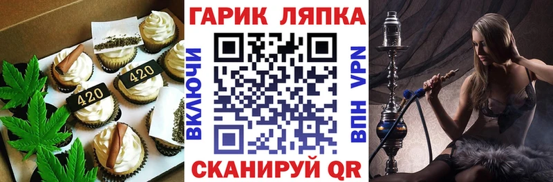 Canna-Cookies конопля  гидра tor  Домодедово 