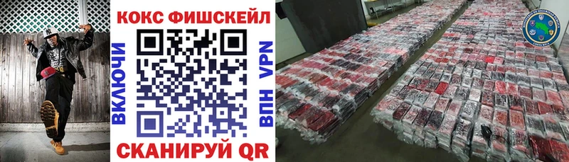 Cocaine Fish Scale  Домодедово 