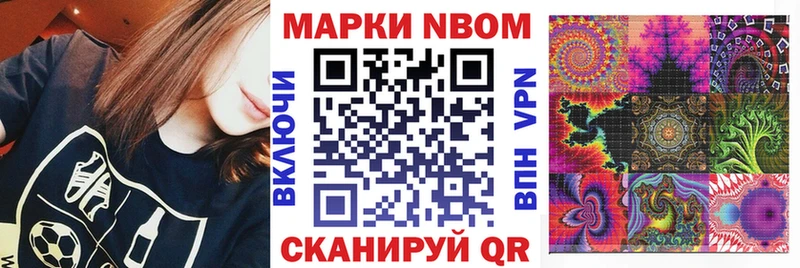 Марки NBOMe 1,5мг  blacksprut ССЫЛКА  Домодедово  купить закладку 